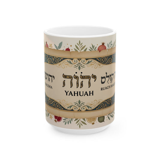 Yahuah Hebrew Name Ceramic Mug – Spiritual Faith Coffee Cup (11oz/15oz)